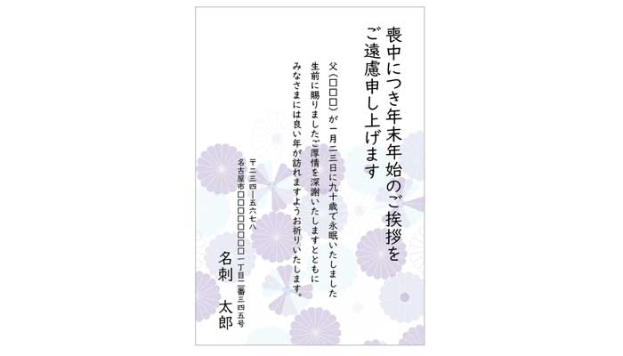 お悔みハガキ見本Aタイプ