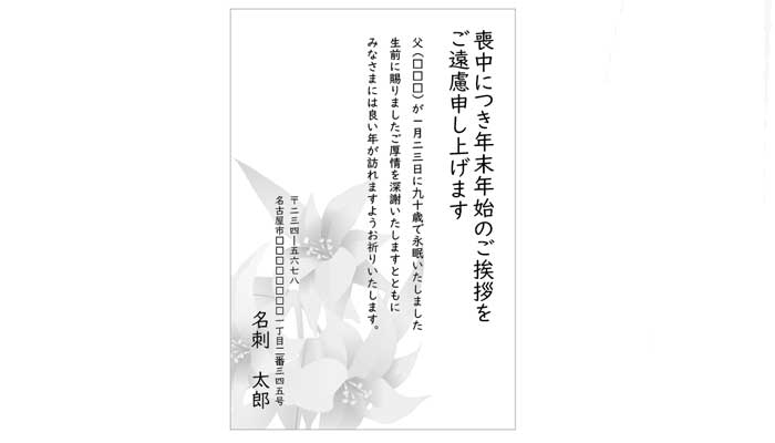 お悔みハガキ見本Bタイプ
