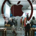 営業時間の短縮のご案内