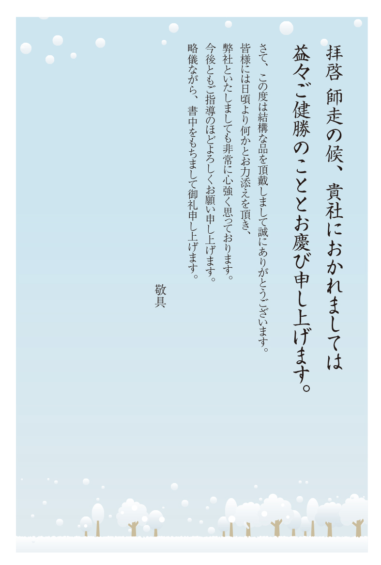 ハガキデザインの無料テンプレート 手紙ナビ 基本の書き方から例文 文例まで