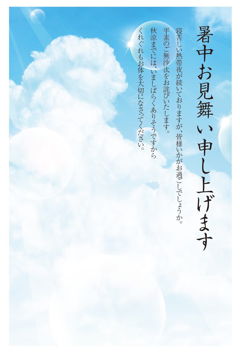 ハガキデザインの無料テンプレート 手紙ナビ 基本の書き方から例文 文例まで