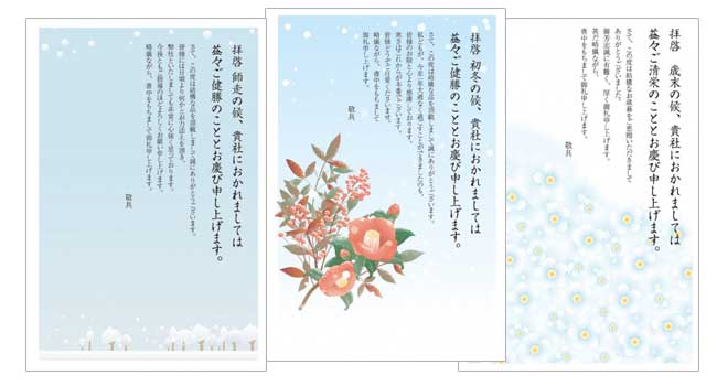 お礼状ビジネスハガキの見本