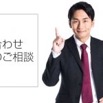 打ち合わせ日程のご相談