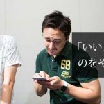 「いい人でいる」のをやめる