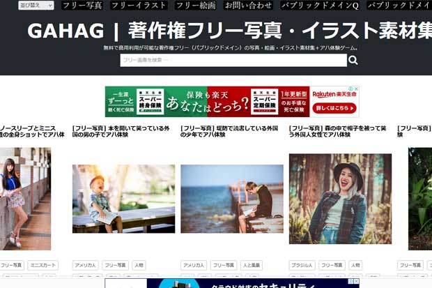 GAHAG | 著作権フリー写真・イラスト素材集