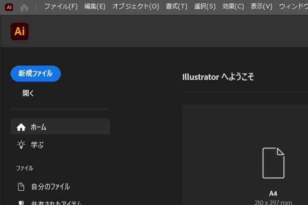 名刺の作り方.1(イラストレーター編)