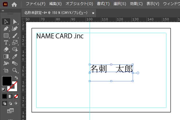名刺の作り方.10