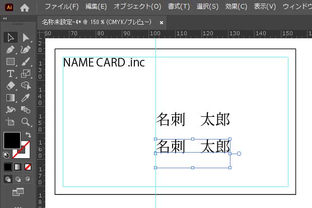 名刺の作り方.11