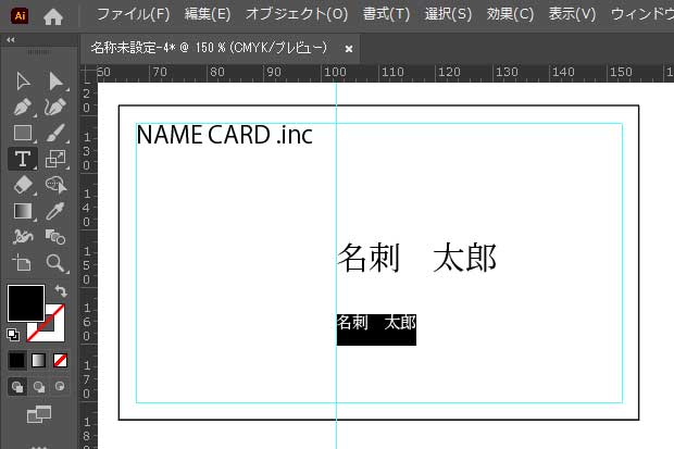 名刺の作り方.12