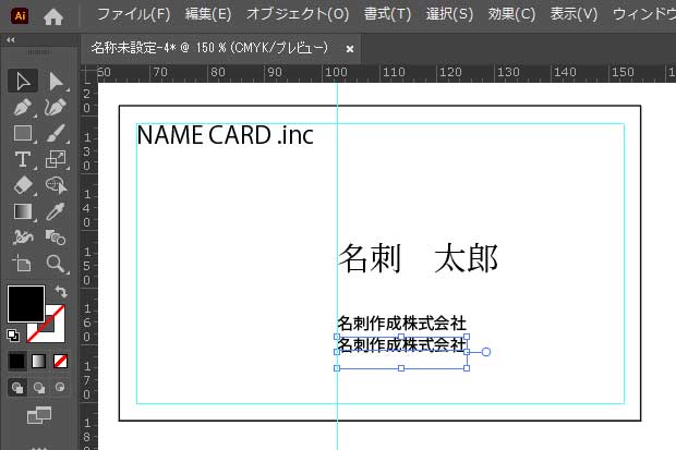 名刺の作り方.13
