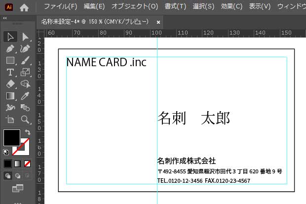 名刺の作り方.14