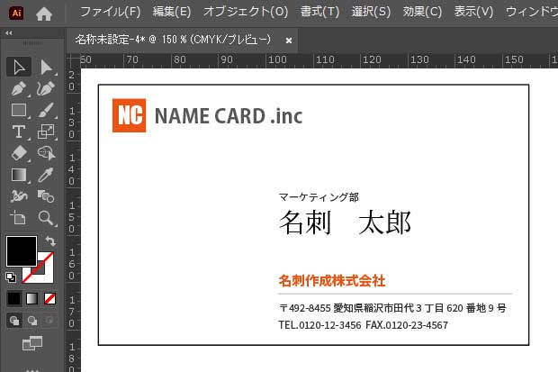 名刺の作り方.15