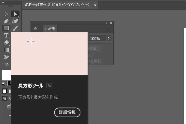 名刺の作り方.3(イラストレーター編)