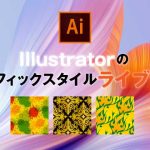 グラフィッスタイルライブラリ