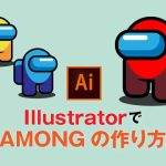 イラストレーターで作るインポスター