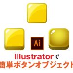 簡単ボタンオブジェクト
