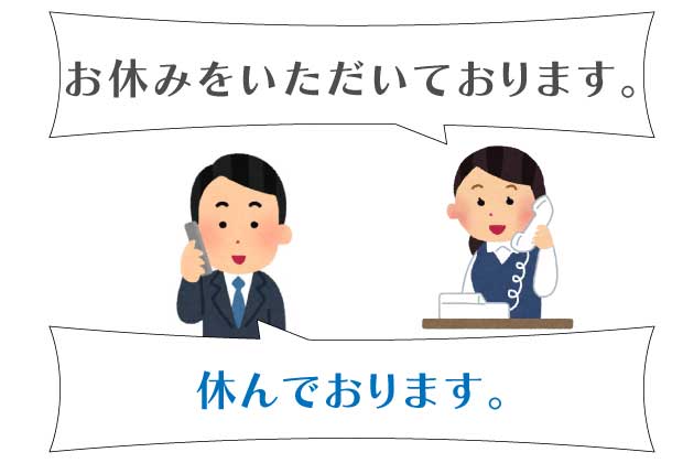 私事で休んでいる場合