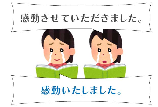 薦められた本を読んで感銘を受けた場合