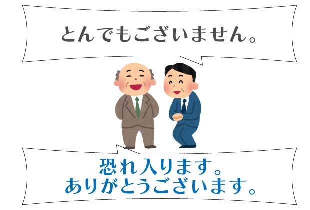 上司からほめられた場合