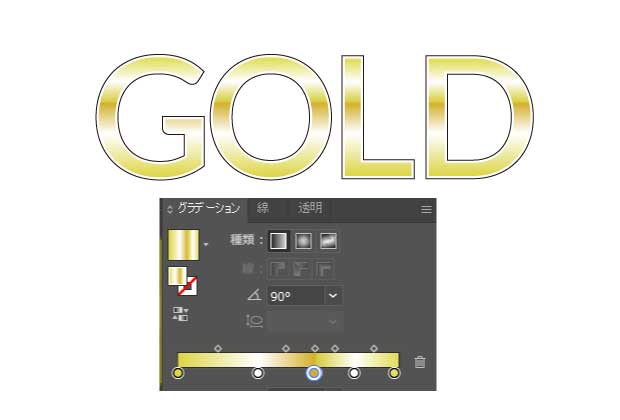 イラレでつくる金の立体文字02