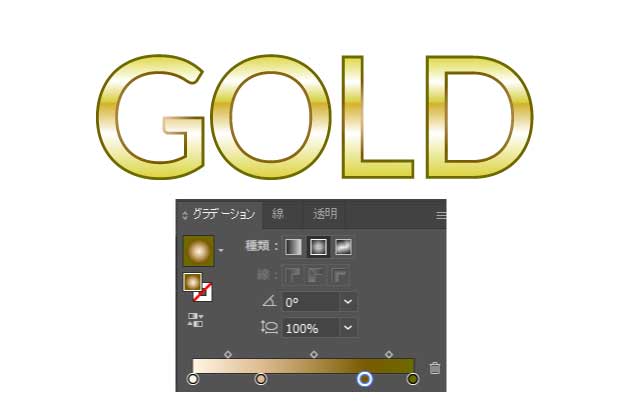 イラレでつくる金の立体文字03