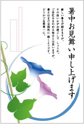 暑中見舞い 書き方や文例 例文