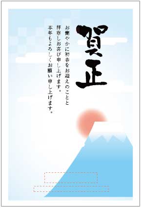 年賀状 断り の ハガキ