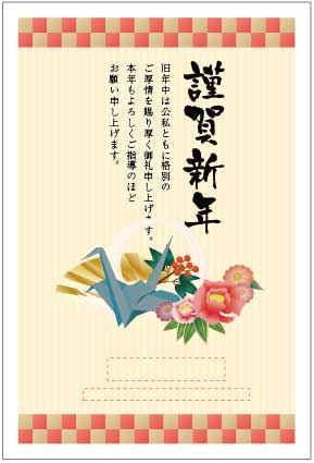 年賀状デザインハガキ